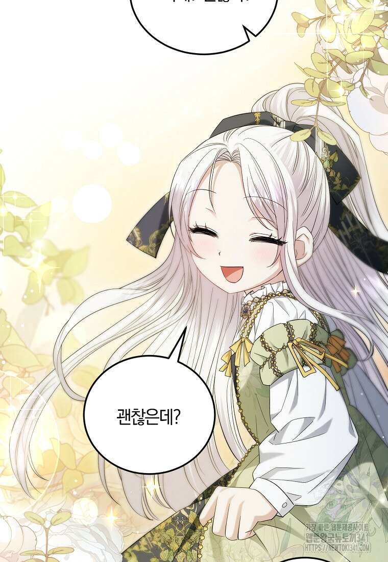 영웅은 됐어요, 은퇴라면 몰라도 14화 20