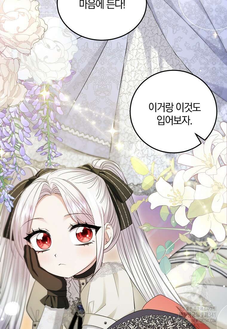 영웅은 됐어요, 은퇴라면 몰라도 14화 22