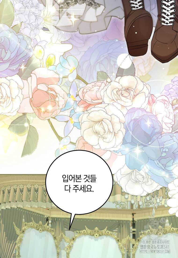 영웅은 됐어요, 은퇴라면 몰라도 14화 24