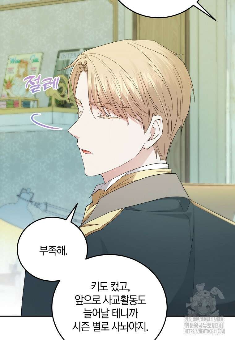 영웅은 됐어요, 은퇴라면 몰라도 14화 26