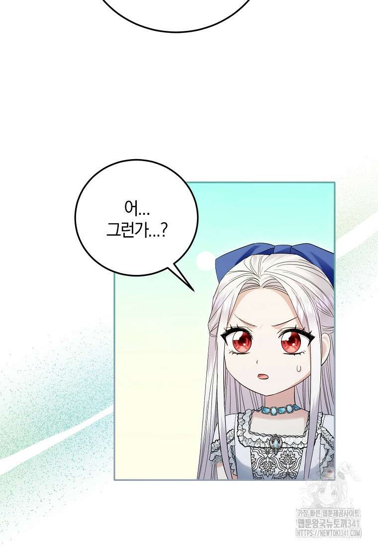 영웅은 됐어요, 은퇴라면 몰라도 14화 27