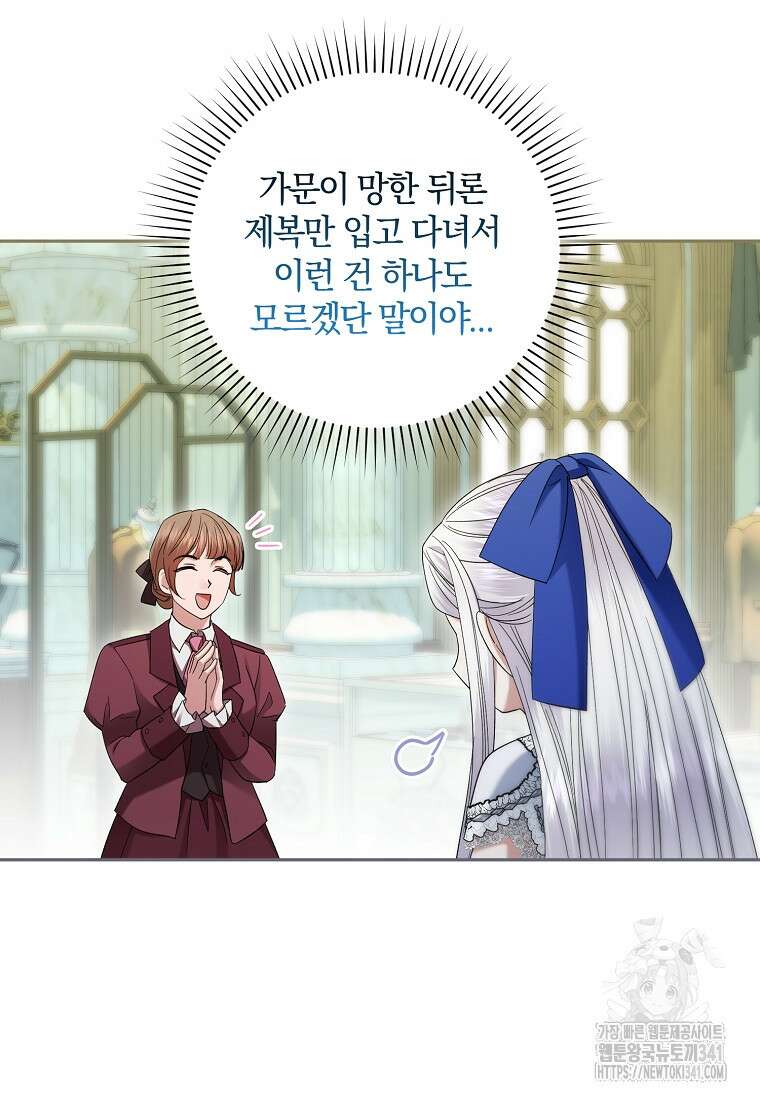 영웅은 됐어요, 은퇴라면 몰라도 14화 28