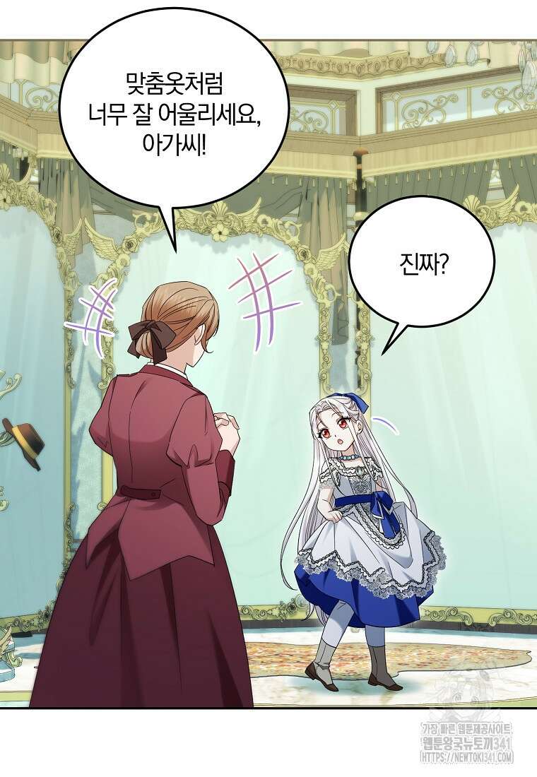 영웅은 됐어요, 은퇴라면 몰라도 14화 29