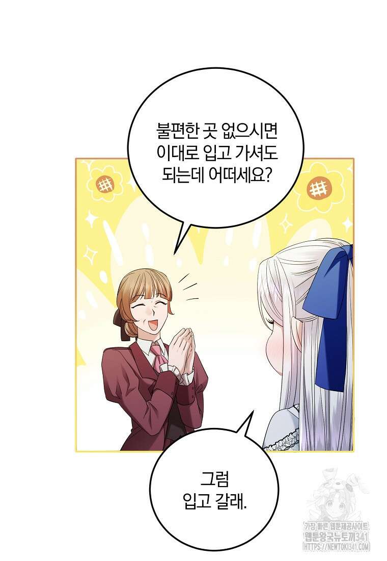 영웅은 됐어요, 은퇴라면 몰라도 14화 30