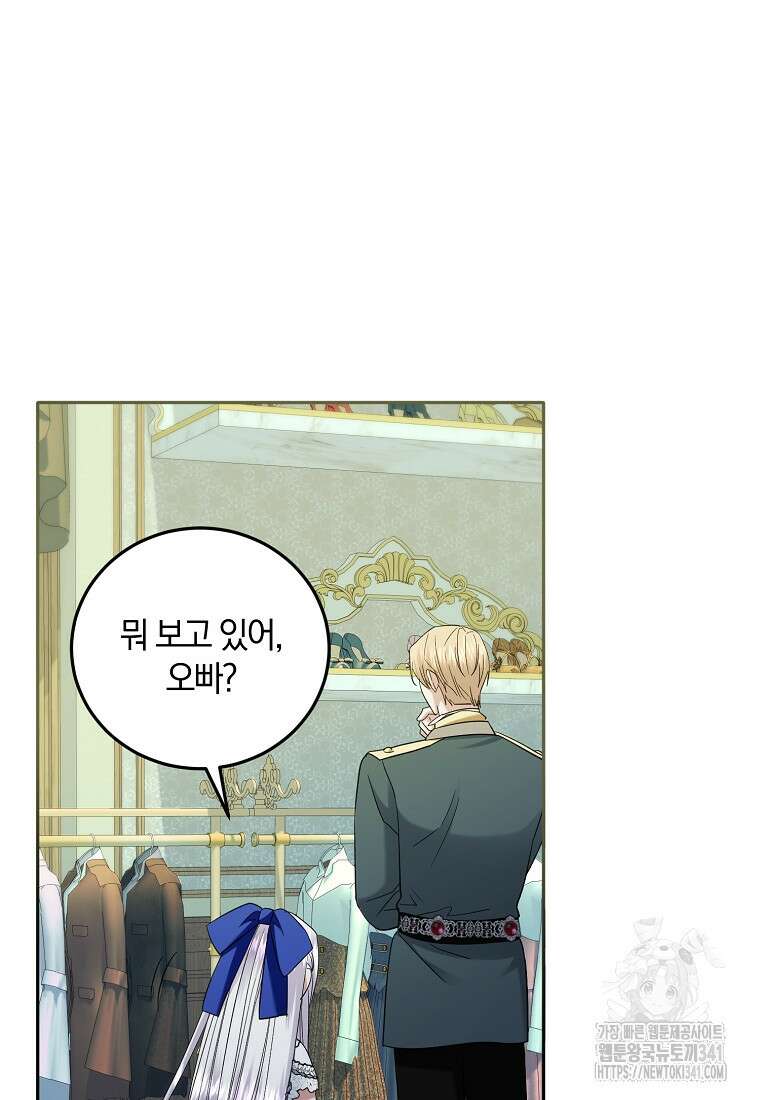 영웅은 됐어요, 은퇴라면 몰라도 14화 31