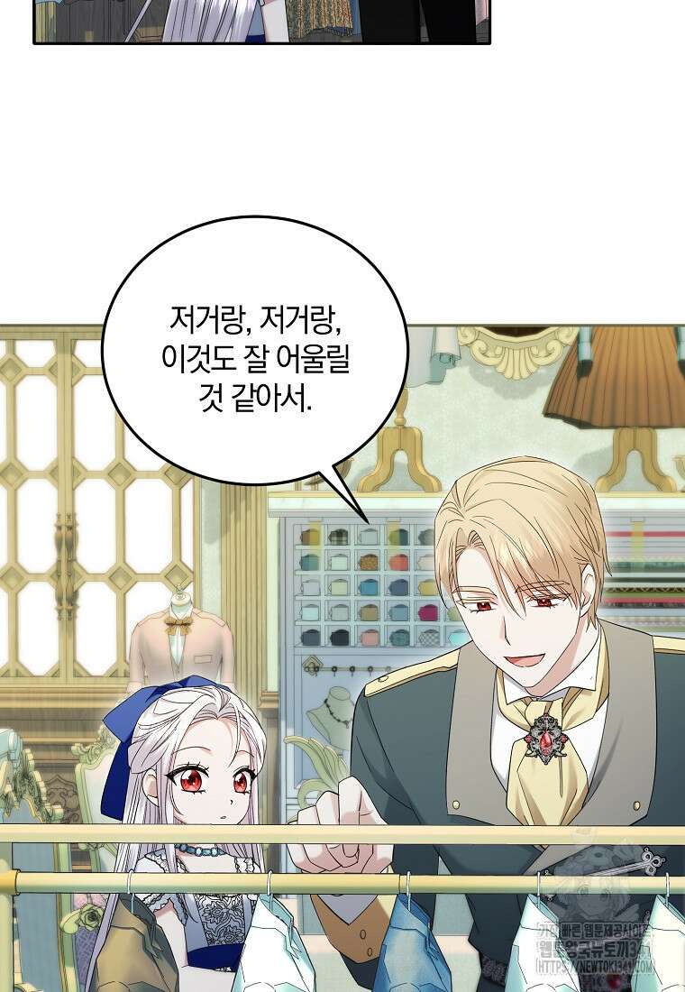 영웅은 됐어요, 은퇴라면 몰라도 14화 32