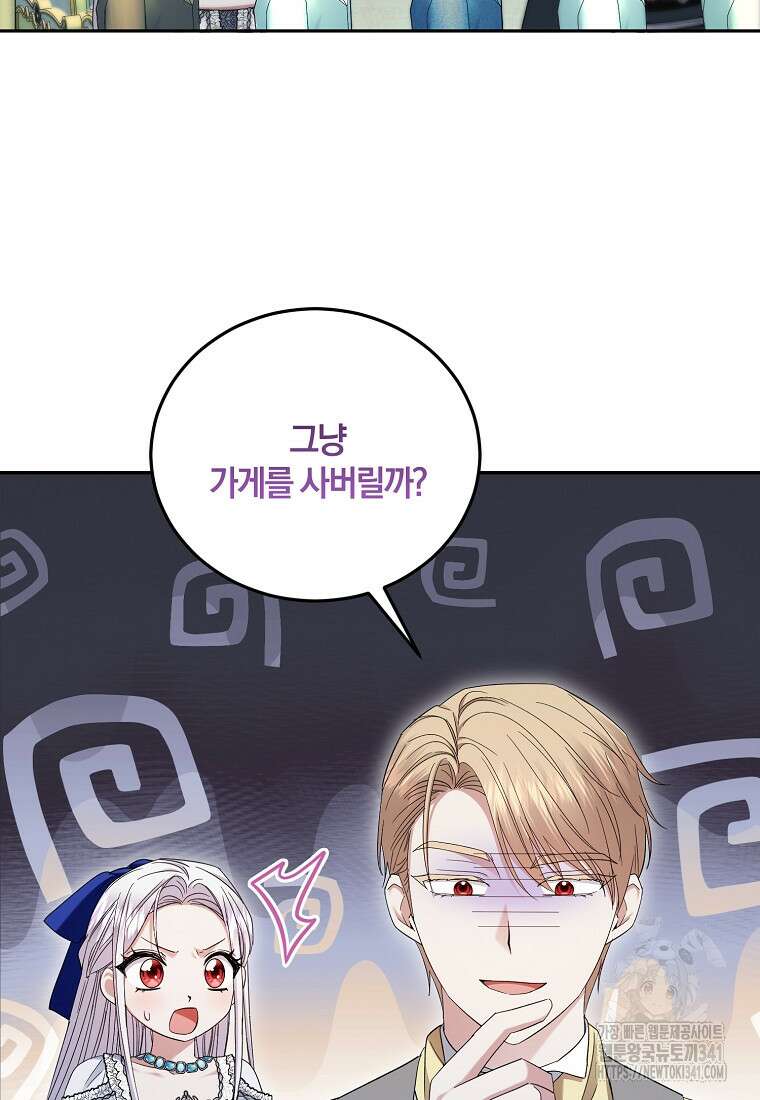 영웅은 됐어요, 은퇴라면 몰라도 14화 33