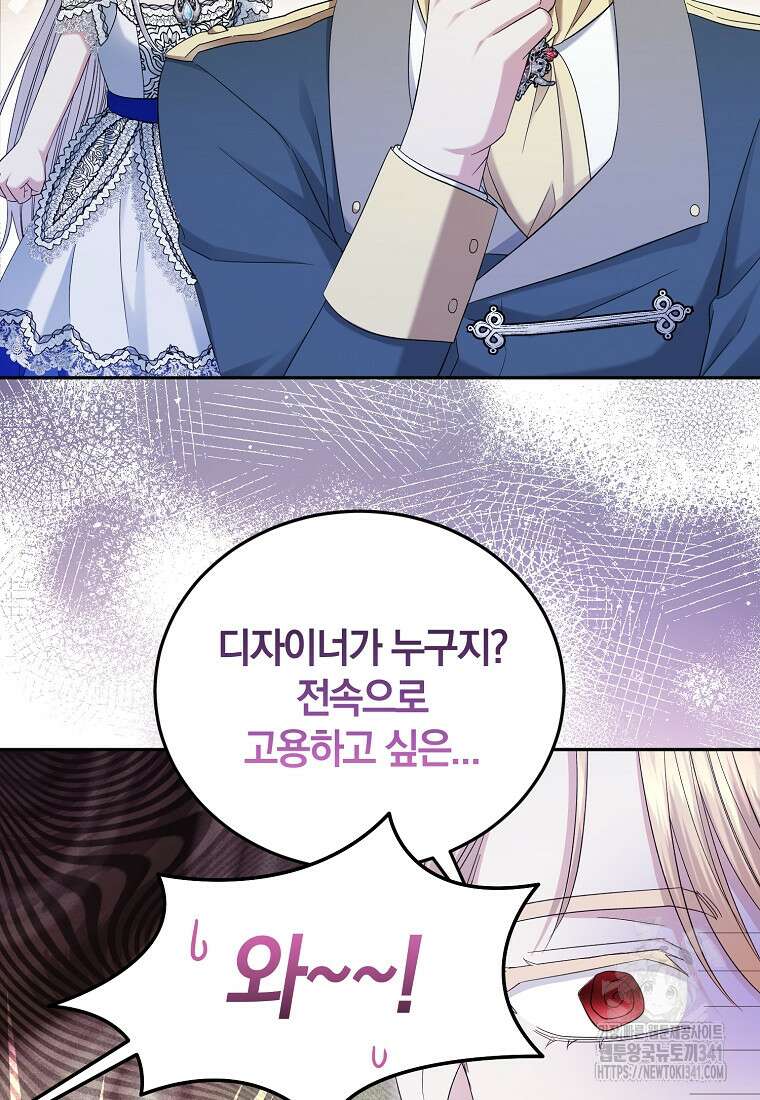 영웅은 됐어요, 은퇴라면 몰라도 14화 34