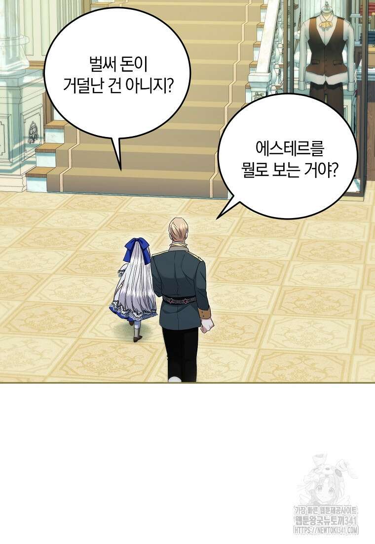영웅은 됐어요, 은퇴라면 몰라도 14화 37