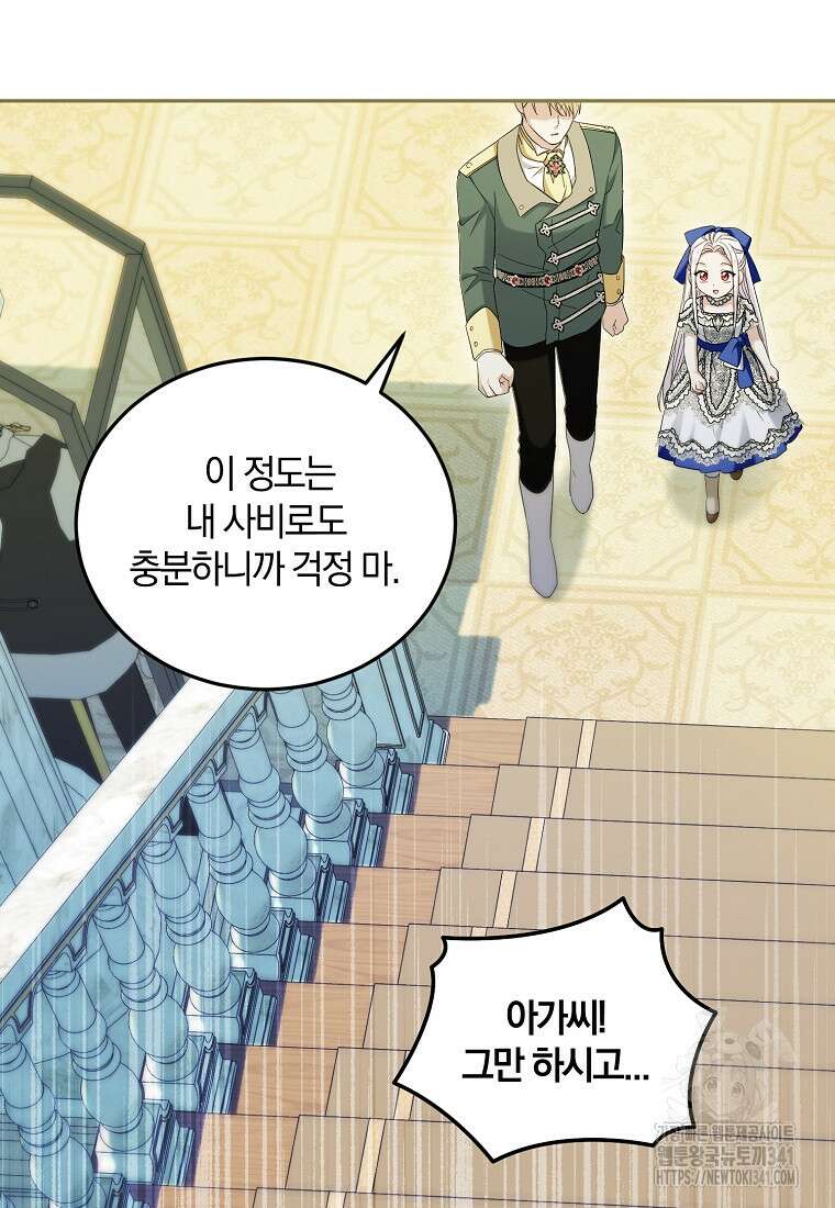 영웅은 됐어요, 은퇴라면 몰라도 14화 38