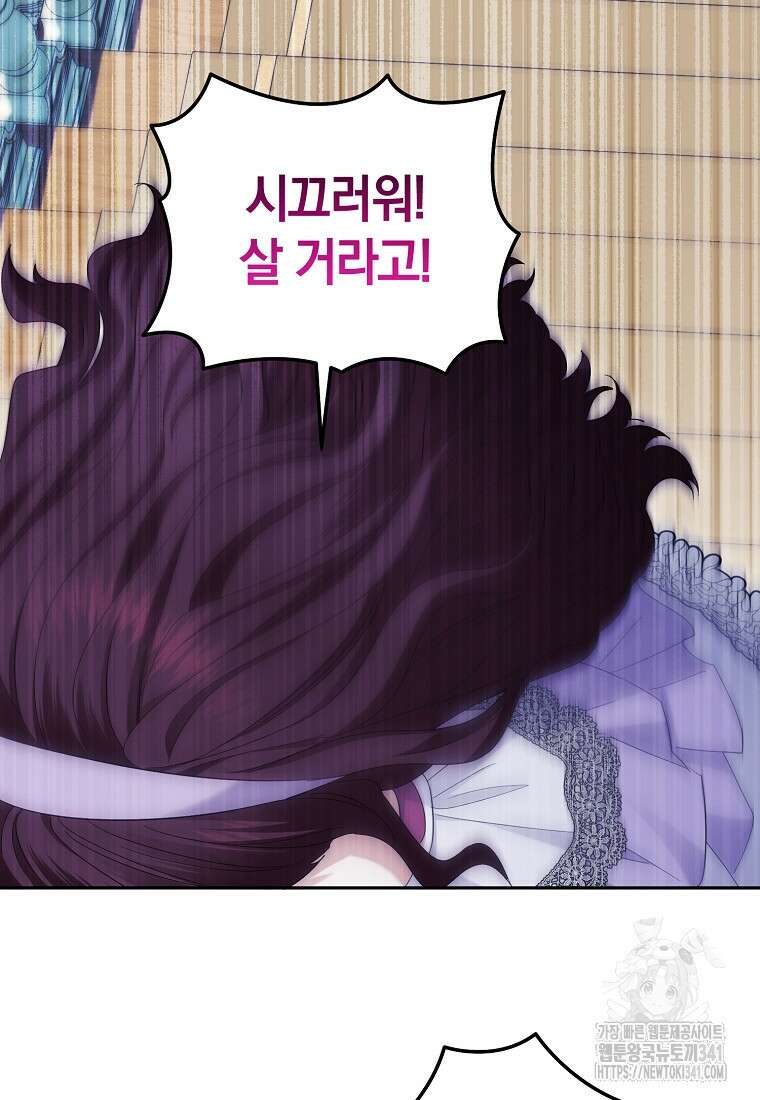 영웅은 됐어요, 은퇴라면 몰라도 14화 39