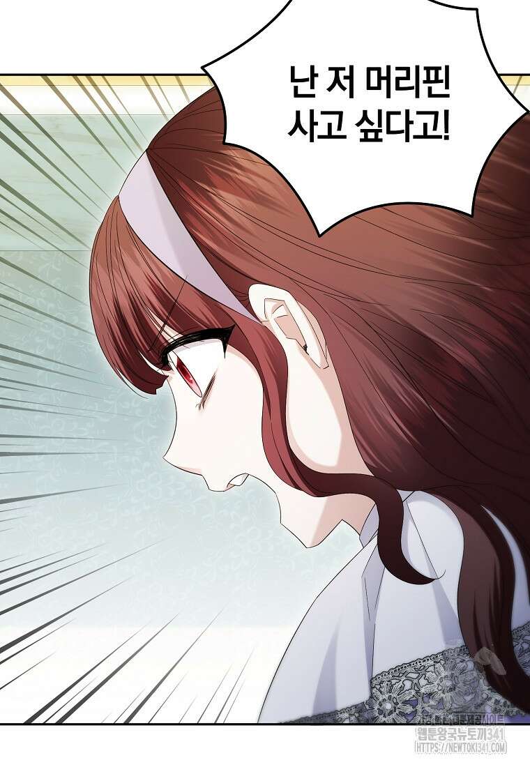 영웅은 됐어요, 은퇴라면 몰라도 14화 40