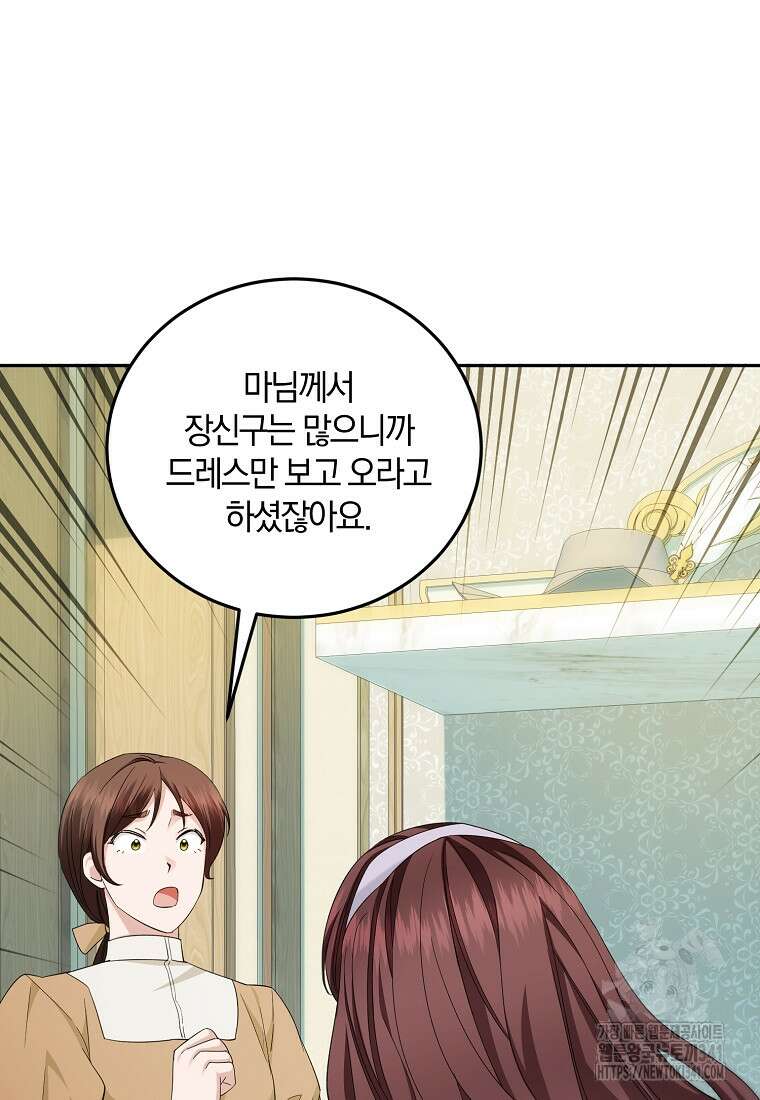 영웅은 됐어요, 은퇴라면 몰라도 14화 41