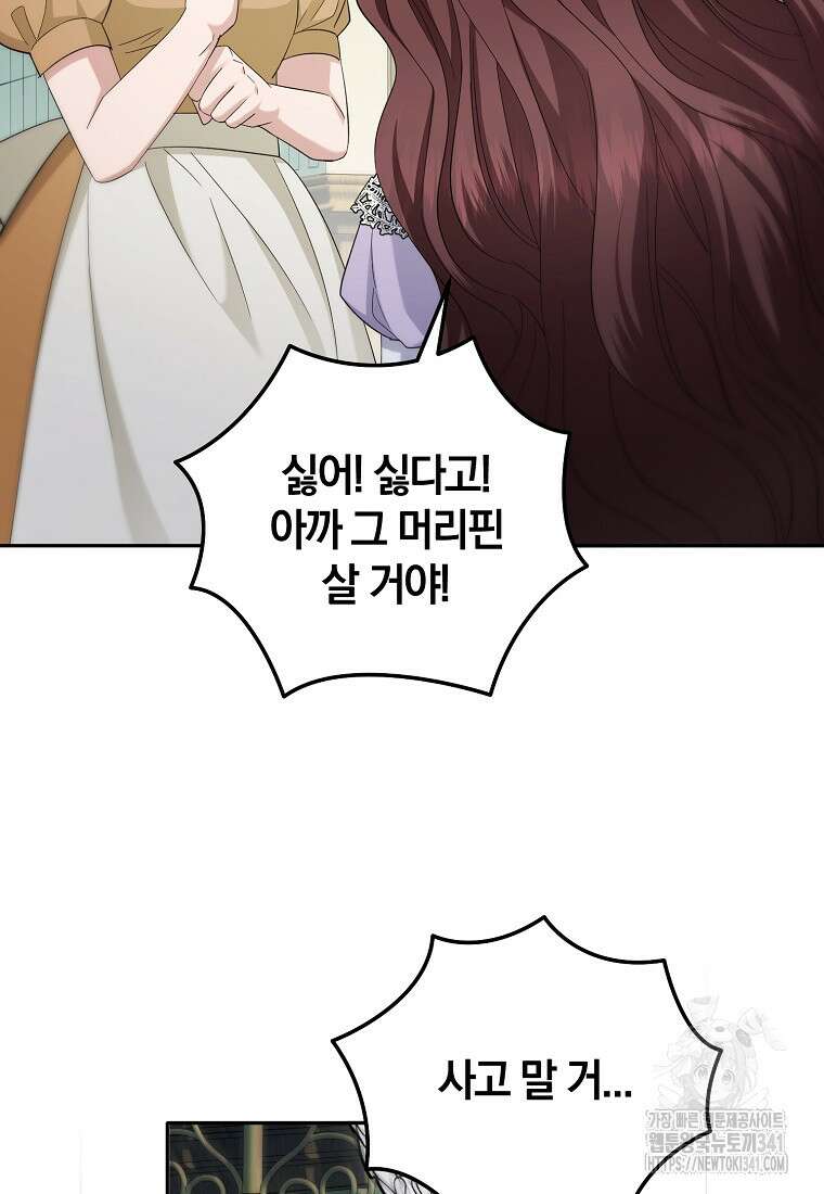 영웅은 됐어요, 은퇴라면 몰라도 14화 42