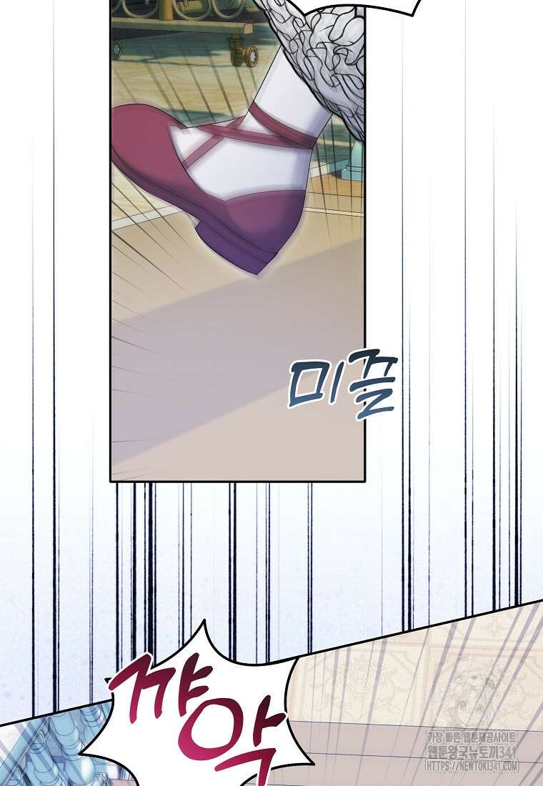 영웅은 됐어요, 은퇴라면 몰라도 14화 43