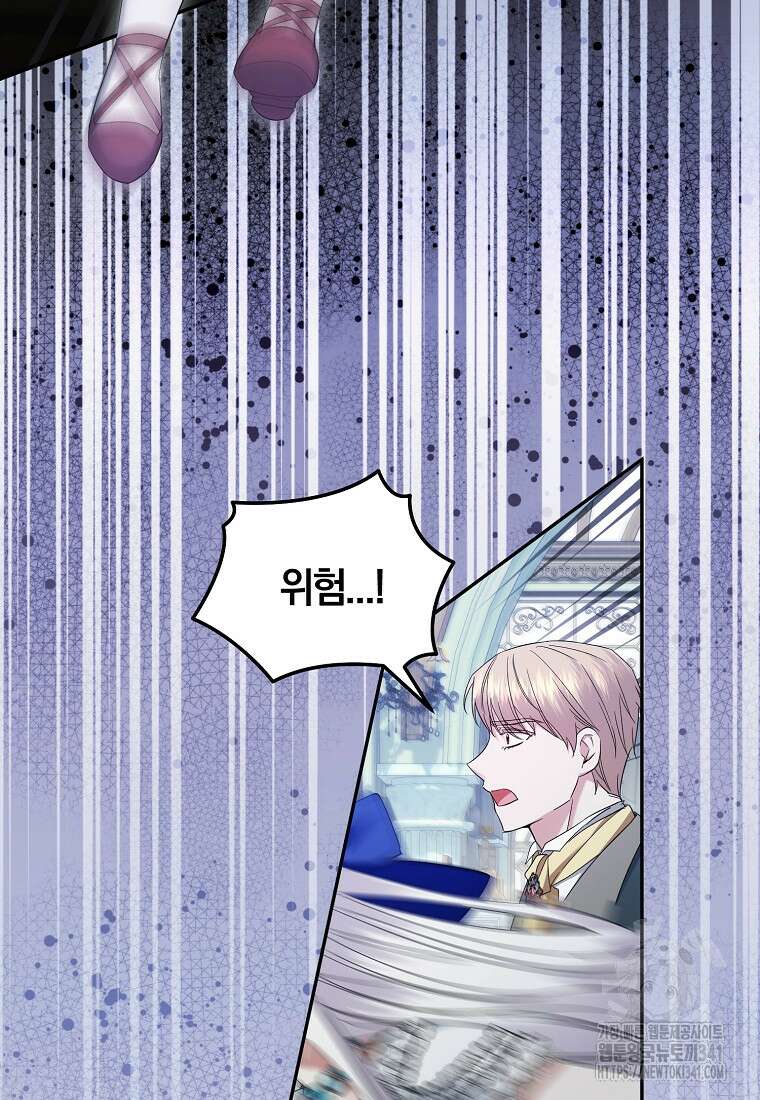영웅은 됐어요, 은퇴라면 몰라도 14화 45