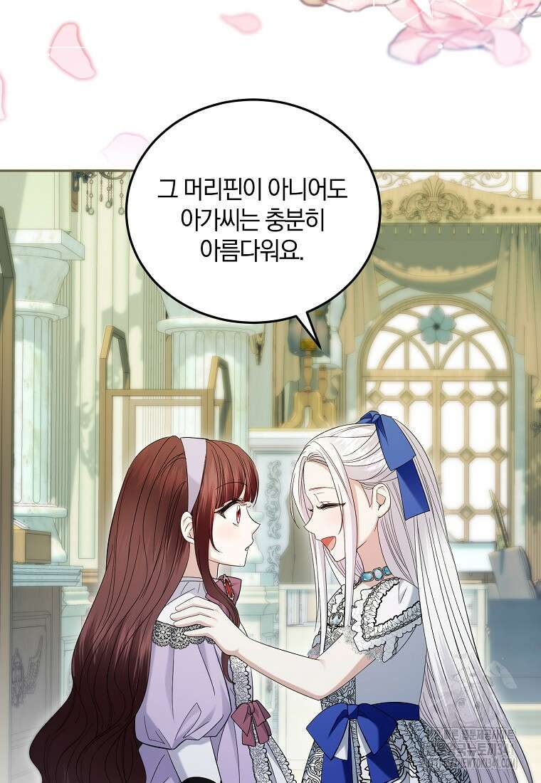 영웅은 됐어요, 은퇴라면 몰라도 14화 51