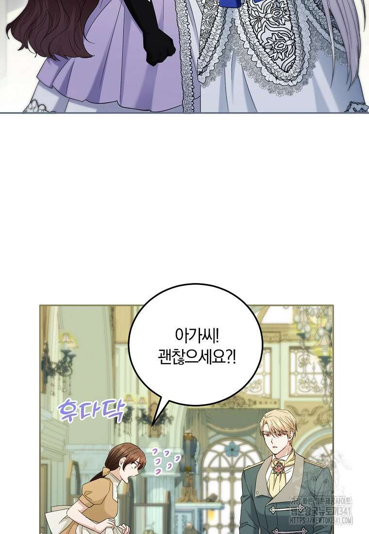 영웅은 됐어요, 은퇴라면 몰라도 14화 52