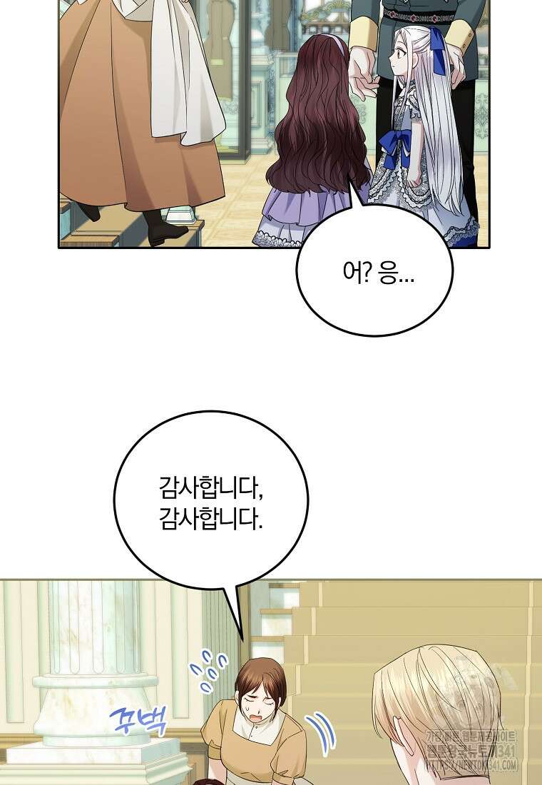 영웅은 됐어요, 은퇴라면 몰라도 14화 53