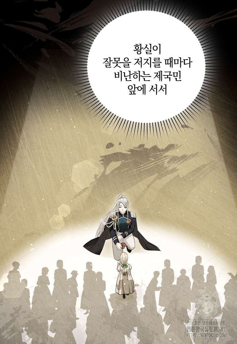 영웅은 됐어요, 은퇴라면 몰라도 14화 59