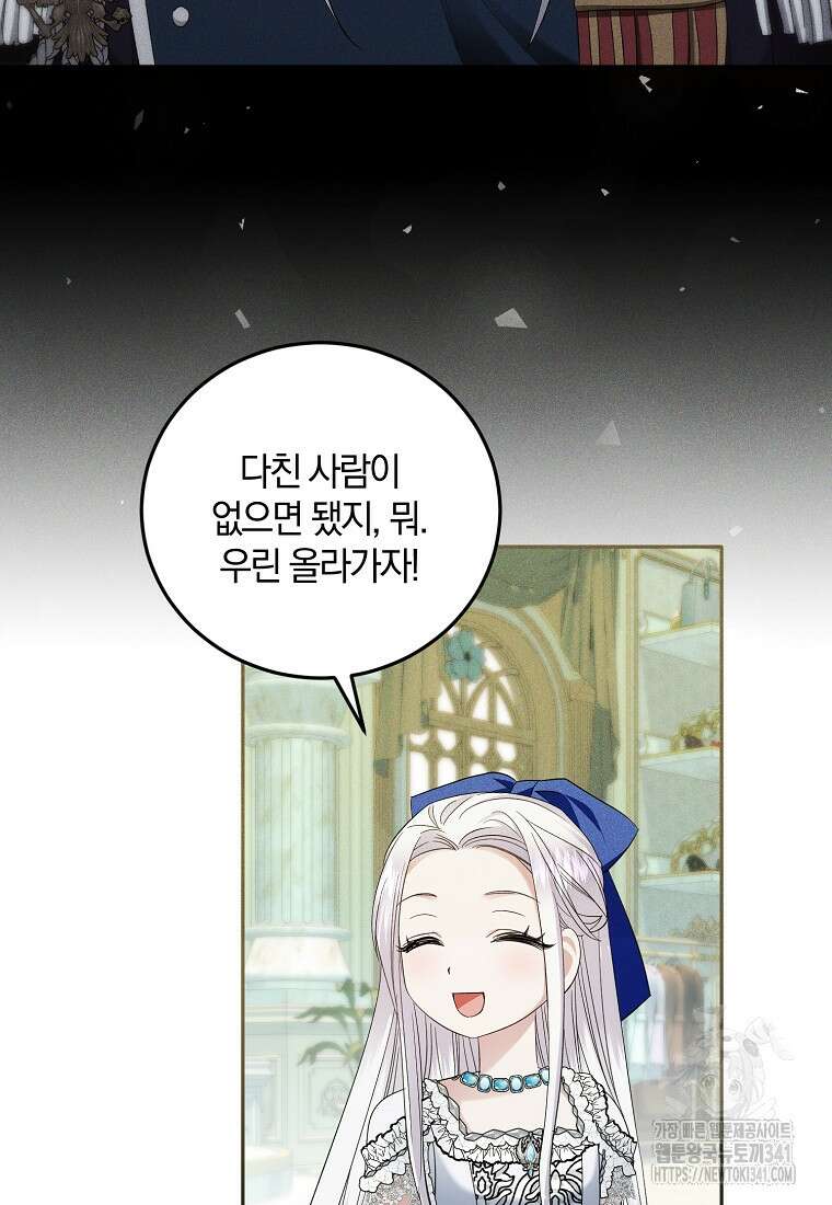 영웅은 됐어요, 은퇴라면 몰라도 14화 62