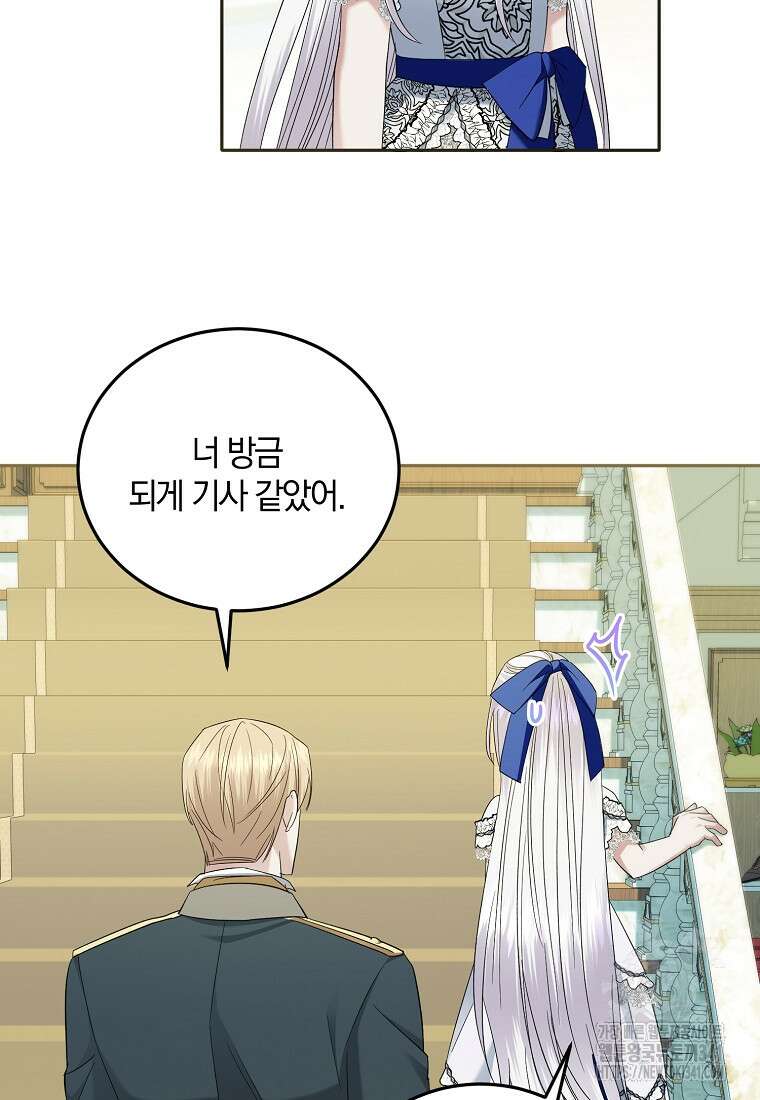 영웅은 됐어요, 은퇴라면 몰라도 14화 63