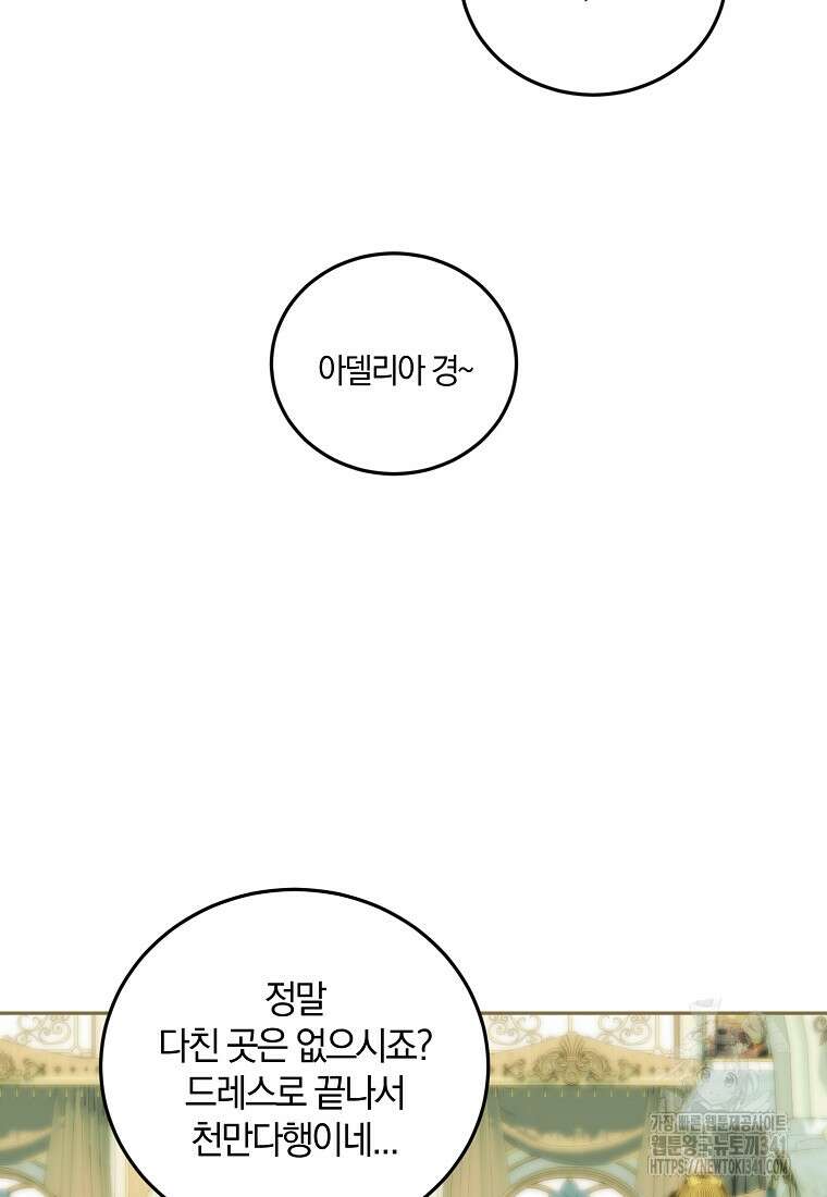 영웅은 됐어요, 은퇴라면 몰라도 14화 65