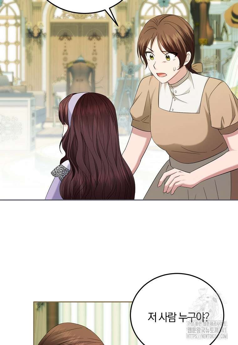 영웅은 됐어요, 은퇴라면 몰라도 14화 66