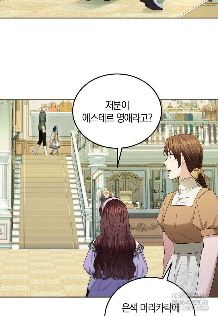 영웅은 됐어요, 은퇴라면 몰라도 14화 70