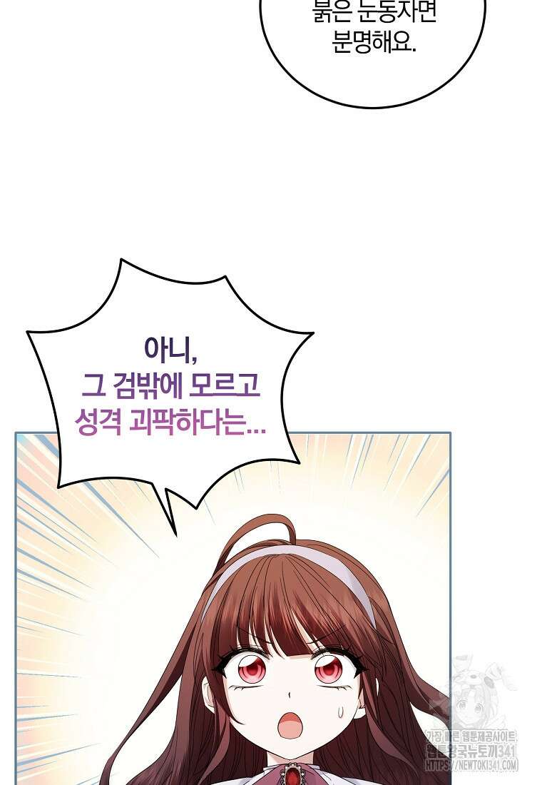 영웅은 됐어요, 은퇴라면 몰라도 14화 71