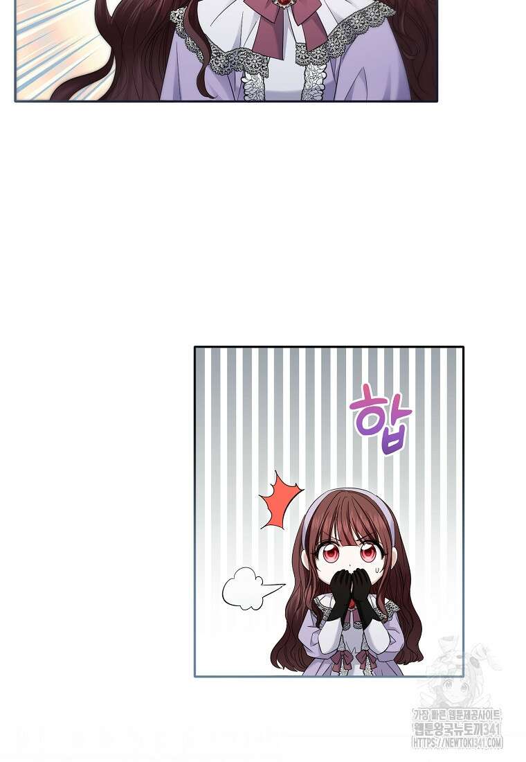영웅은 됐어요, 은퇴라면 몰라도 14화 72