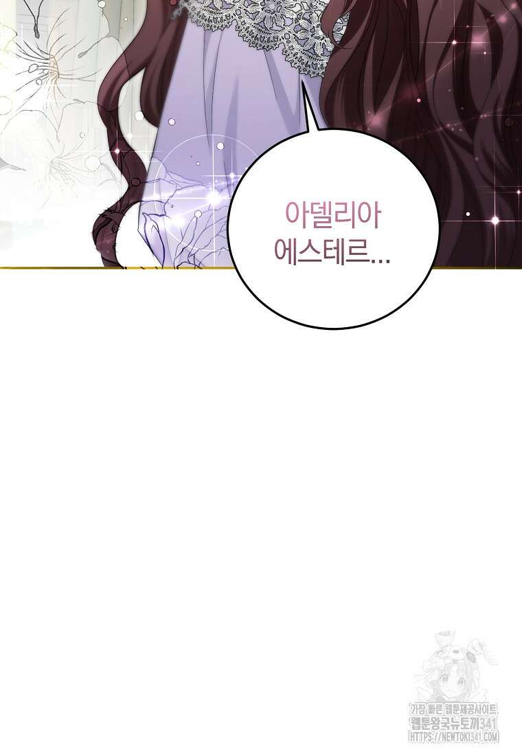 영웅은 됐어요, 은퇴라면 몰라도 14화 76