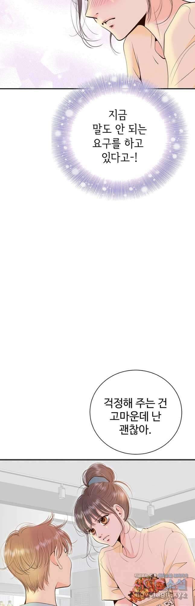 궁 [컬러판] 171화 6