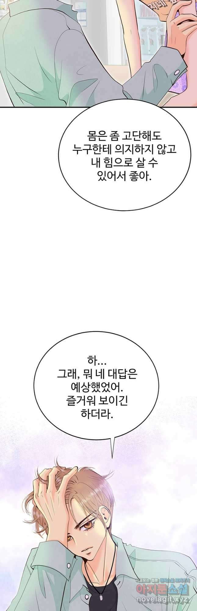 궁 [컬러판] 171화 7