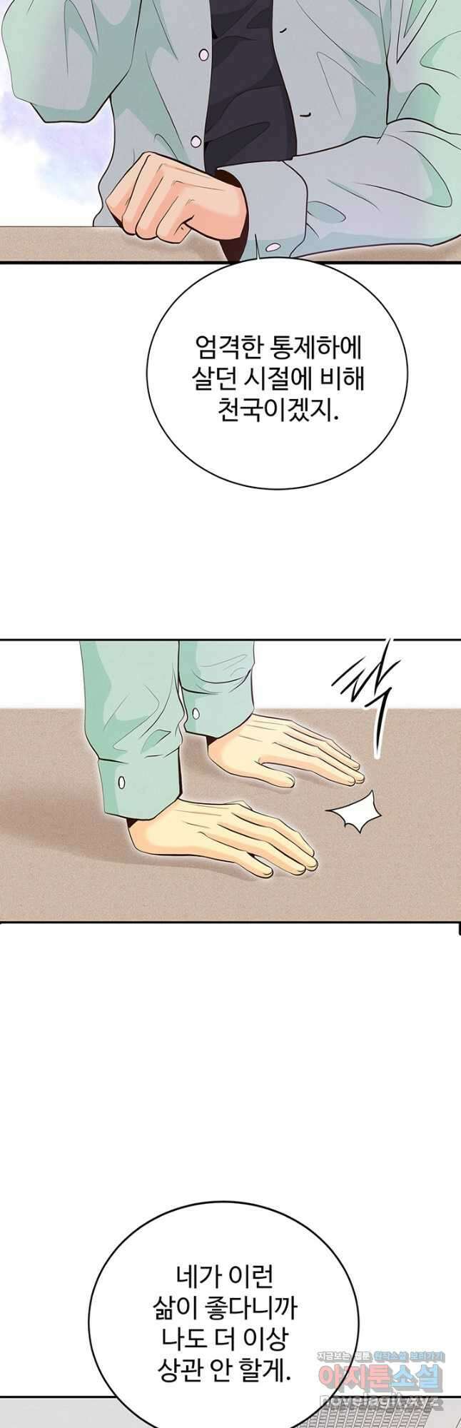 궁 [컬러판] 171화 8
