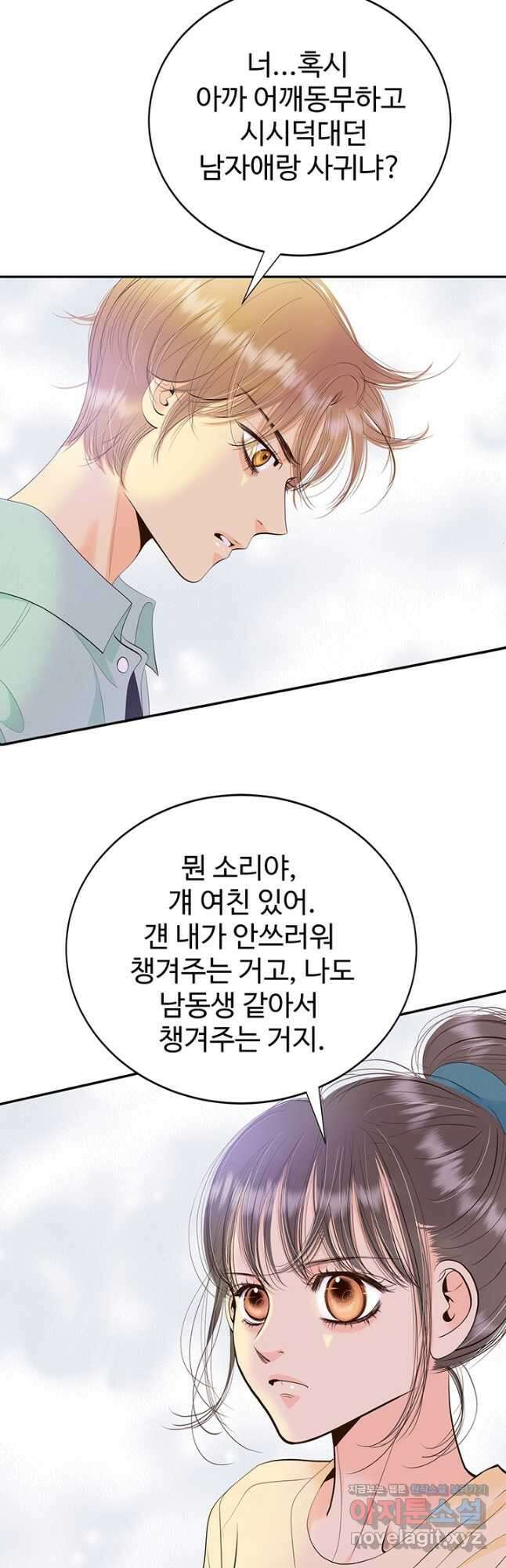 궁 [컬러판] 171화 10
