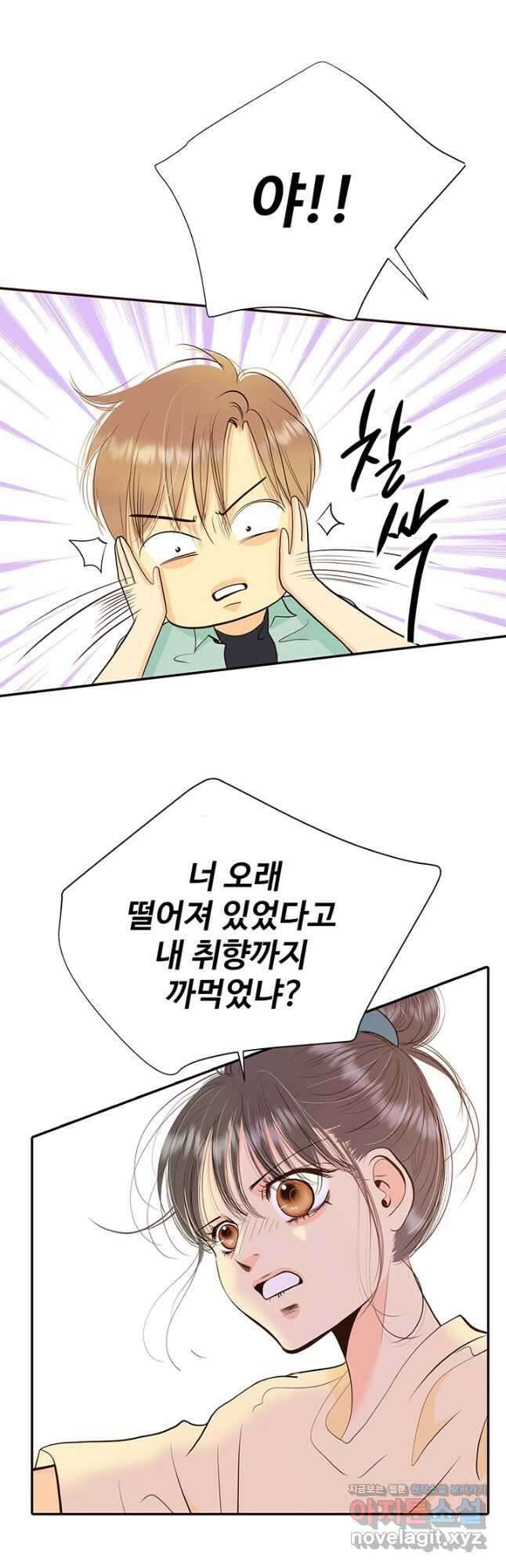 궁 [컬러판] 171화 12