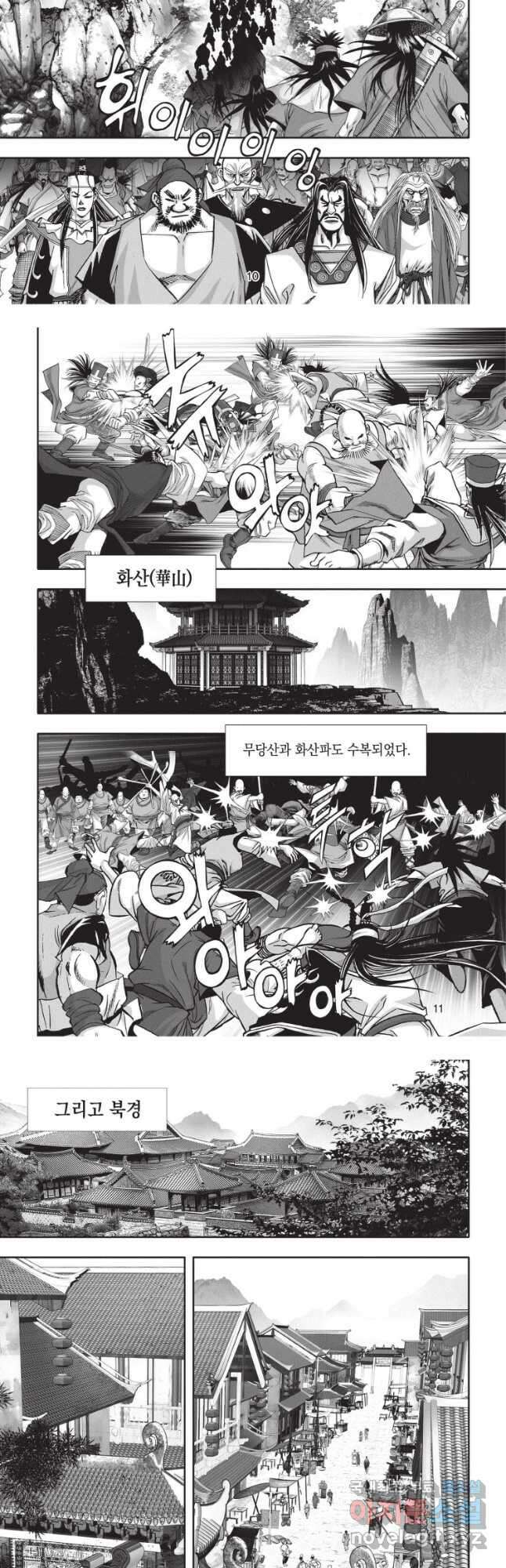 절대쌍효 2부 82화 5