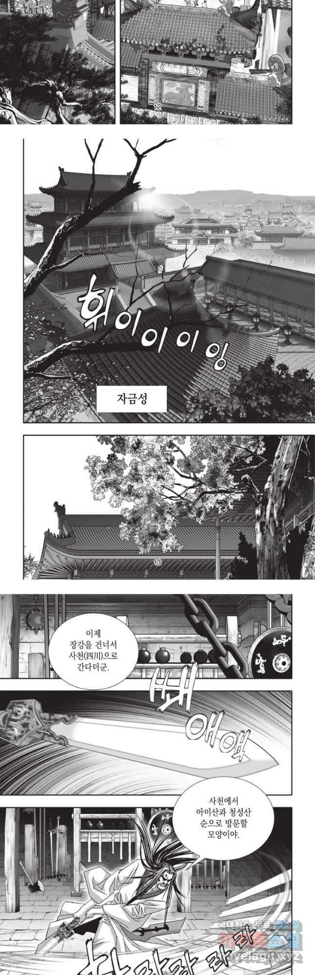 절대쌍효 2부 82화 6