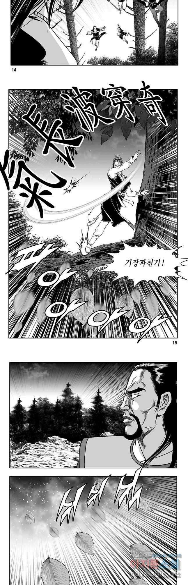 천일인 77화 6