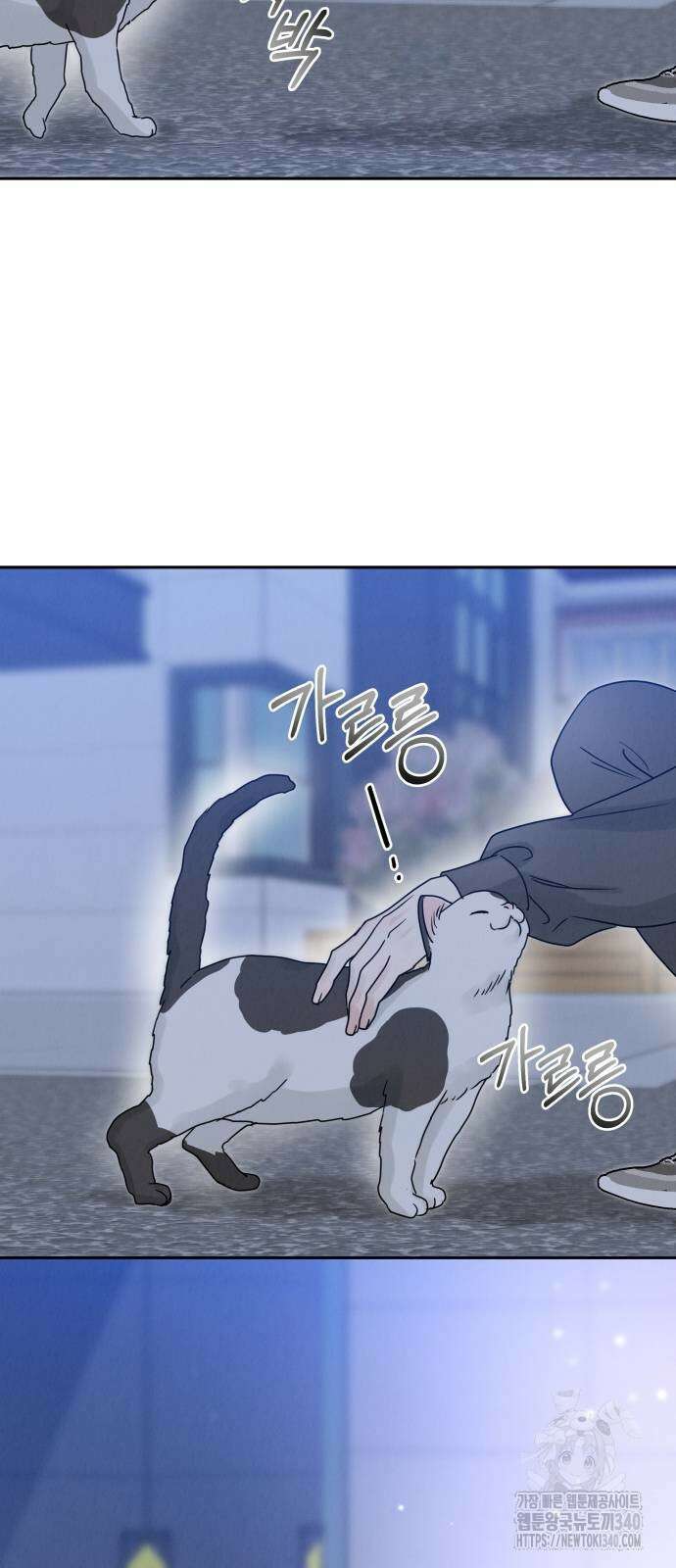 이기적 연애론 8화 2