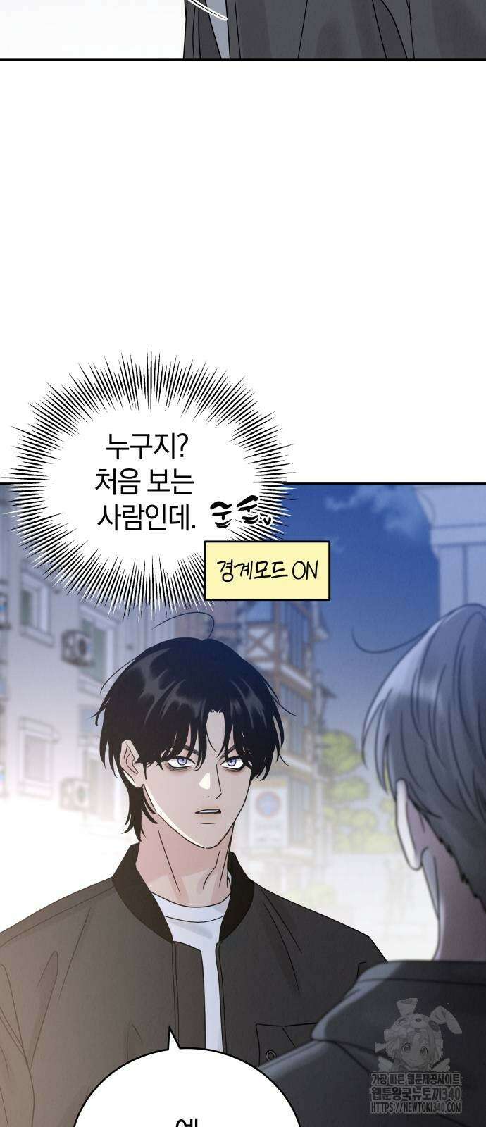 이기적 연애론 8화 7