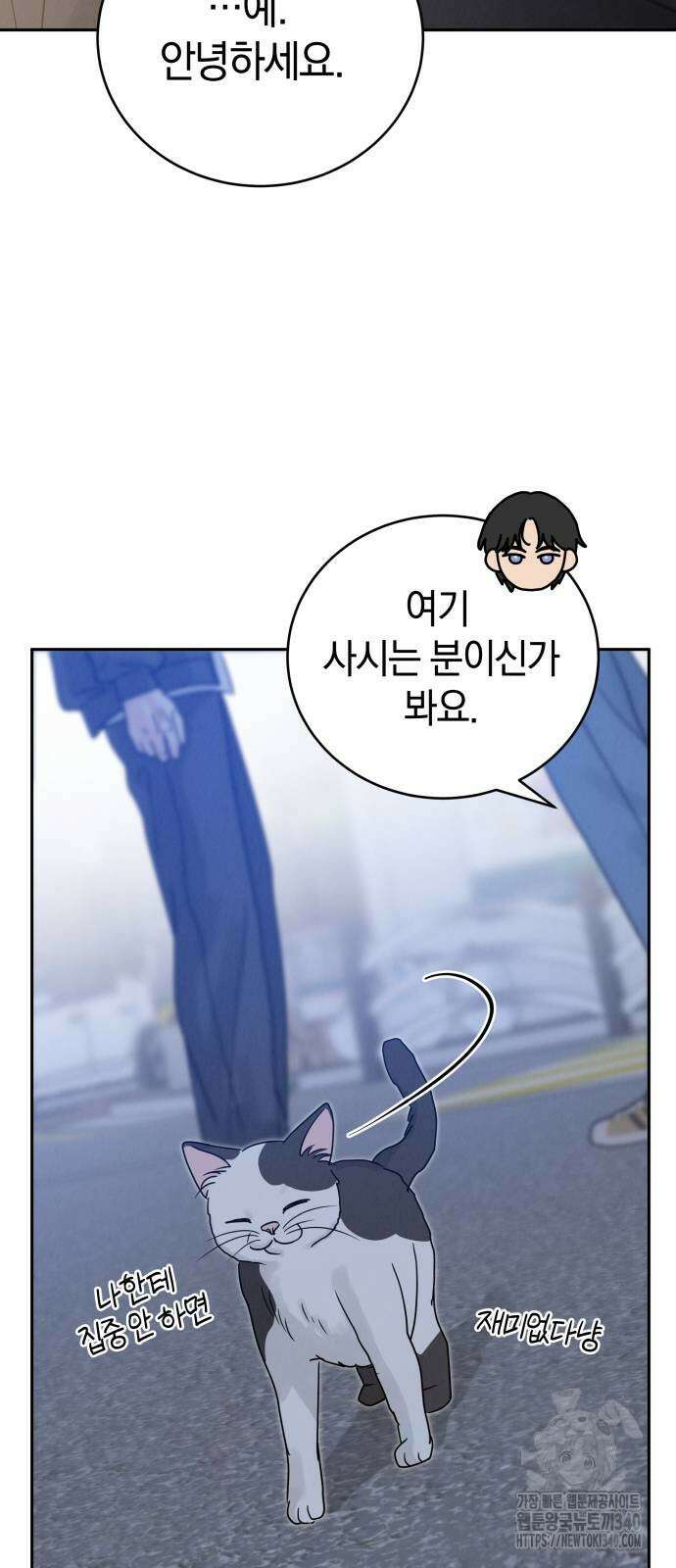 이기적 연애론 8화 8