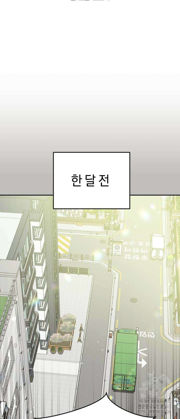 이기적 연애론 8화 12
