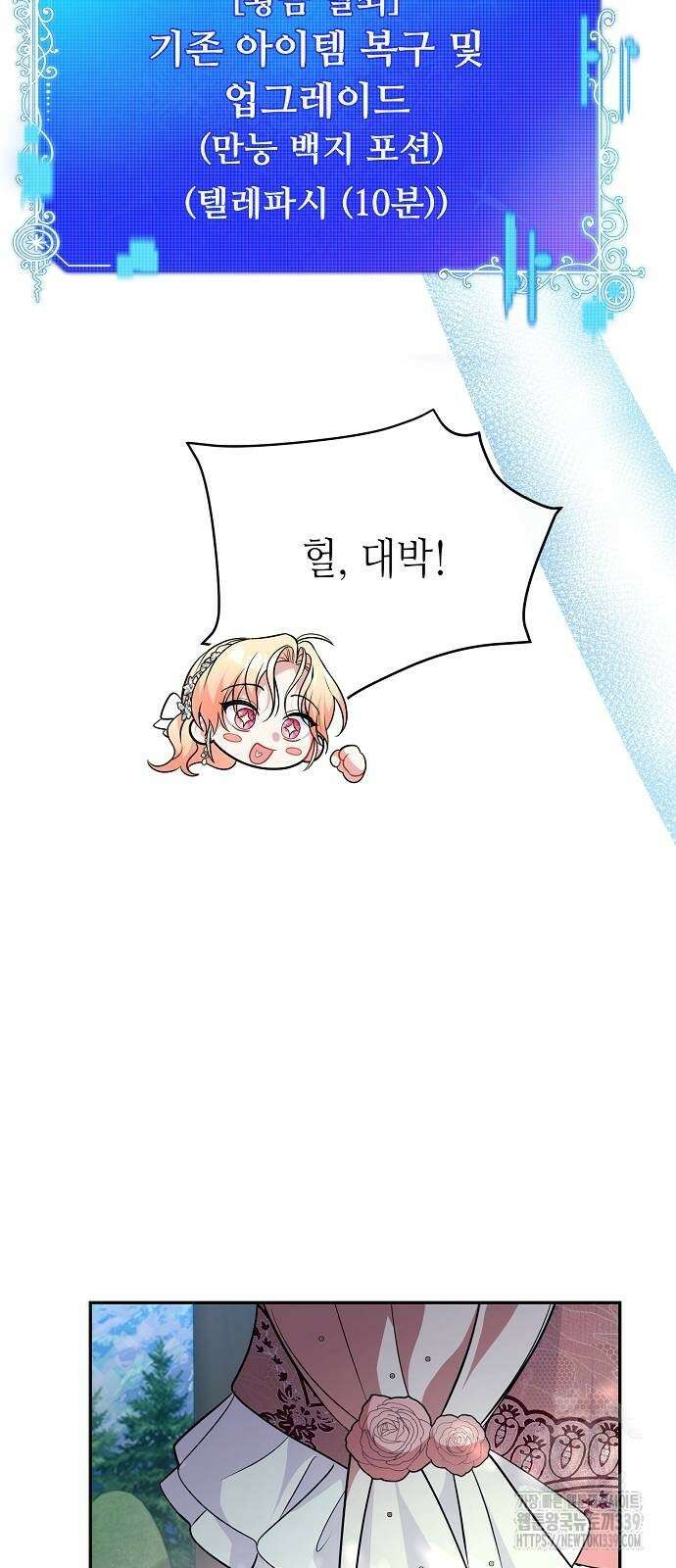 서브 남주가 너무 많아! 32화 12