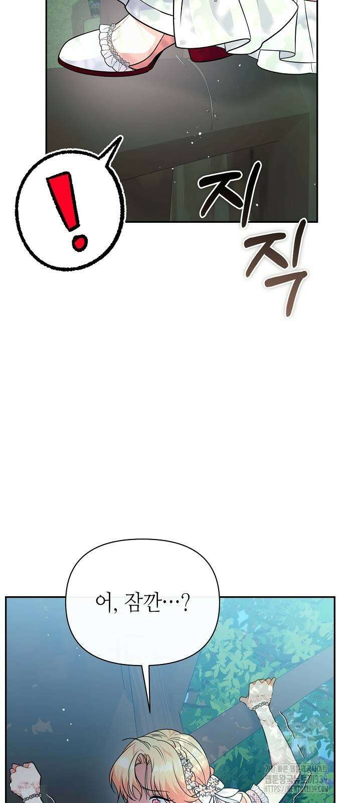 서브 남주가 너무 많아! 32화 13