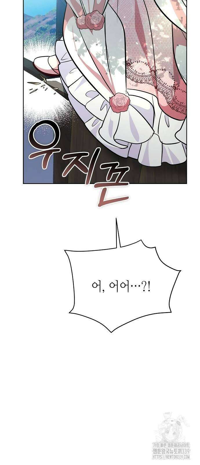 서브 남주가 너무 많아! 32화 15