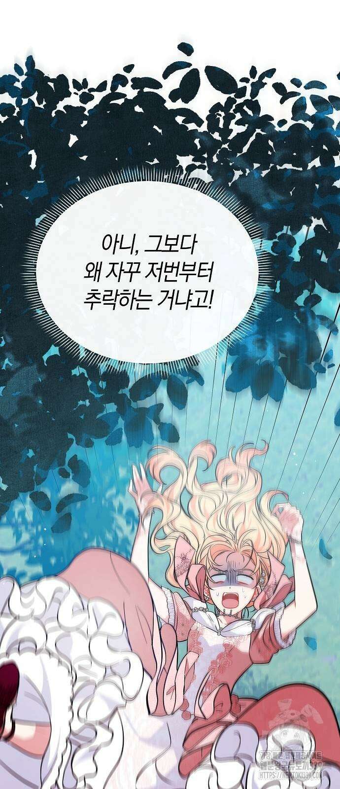 서브 남주가 너무 많아! 32화 16