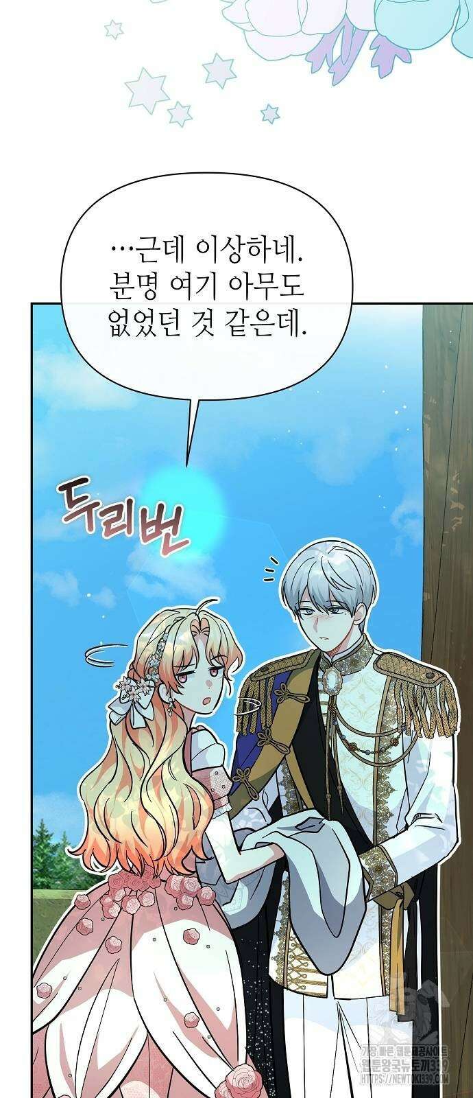 서브 남주가 너무 많아! 32화 36