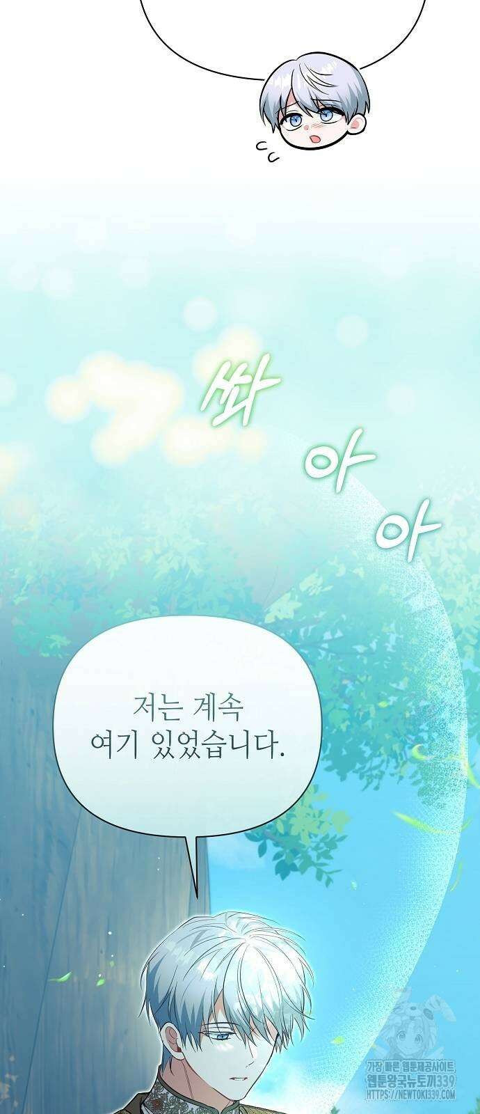 서브 남주가 너무 많아! 32화 39